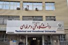 سامانه ثبت نام مهمانی و انتقال دانشگاه فنی و حرفه ای فعال شد