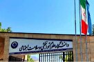 رشته «مدیریت سلامت، ایمنی و محیط زیست»با رویکرد توانبخشی ایجاد شد
