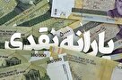 چرخش دولت رئیسی در روش پرداخت یارانه