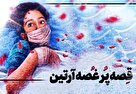 شاعران کردستانی «برای آرتین» شعر گفتند/ "باز افتاد طفلی روی دستی بی‌گناه و غرق خون"