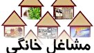 صدور چهار هزار و ۵۰۰ مجوز راه‌اندازی کسب و کار خانگی