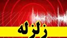 وقوع زمین لرزه ۴/۳ ریشتری در رویان مازندران
