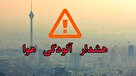 هشدار آلودگی هوا برای ۹ شهر