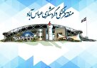 افتتاح اقیانوس پارک در مجموعه فرهنگی و گردشگری عباس آباد
