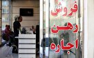 قیمت های غیرمنطقی اجاره مسکن در قلب پایتخت
