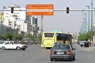 ممنوعیت فروش مجوز ورود به طرح ترافیک تاپایان آذر در پایتخت
