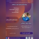 وبینار  بیوسنتز آلفالینولنیک اسید در گیاهان 