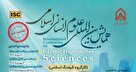 فراخوان دریافت مقالات در کارگروه فرهنگ اسلامی همایش بین‌المللی علوم انسانی اسلامی