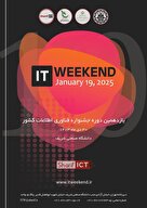 یازدهمین دوره جشنواره فناوری اطلاعات کشور