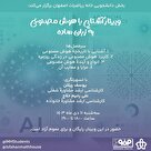 وبینار آشنایی با هوش مصنوعی به زبان ساده