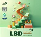کارگاه آموزشی مهارتی LBD برگزار می‌گردد
