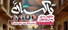 مقاومت در رمان های نوجوان