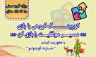 برگزاری کارگاه کوچینگ گروهی با محوریت کتاب شازده کوچولو