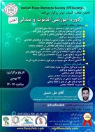 دوره  آموزشی  اندنوت و مندلی 