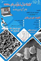 کارگاه اموزشی نرم‌افزار قدرتمند MIP.4 