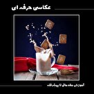   ترم زمستان کلاس‌های عکاسی حرفه‌ای جهاددانشگاهی دانشگاه هنر⁣ تهران