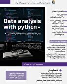 دوره دیتا آنالیز با پایتون