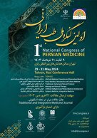 برگزاری اولین کنگره ملی طب ایرانی