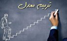 ترمیم نمرات پایین امتحانات نهایی دانش آموزان، همزمان با امتحانات خرداد سال تحصیلی بعدی