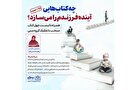 ۲۵ درصد تخفیف برای دوره «صفر تا صد انتخاب کتاب مناسب برای فرزندتان»