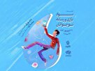 نشست تخصصی سواد بازی و رسانه نوجوانان برگزار می شود