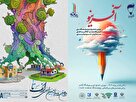 آفرینو و الف تا به دنبال هم افزایی تحول و ابتکارات