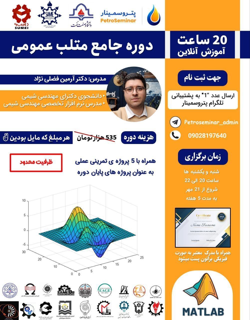 دوره جامع متلب عمومی