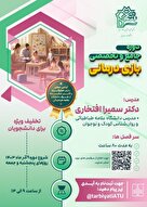 دوره جامع و تخصصی بازی درمانی