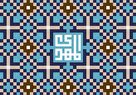 چهارمین اجلاس مهدویت و انقلاب اسلامی