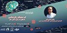 همگامی با تازه‌های علوم همگرا در حوزه زبان، شناخت و مغز