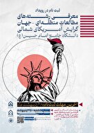 آمریکای شمالی