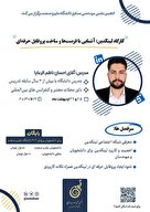  کارگاه لینکدین 