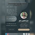 درک روند رشد مغز از جنینی؛ استفاده از single-cell و spatial امیکس و یادگیری ماشین