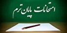 پشت صحنه موفقیت در امتحانات خرداد