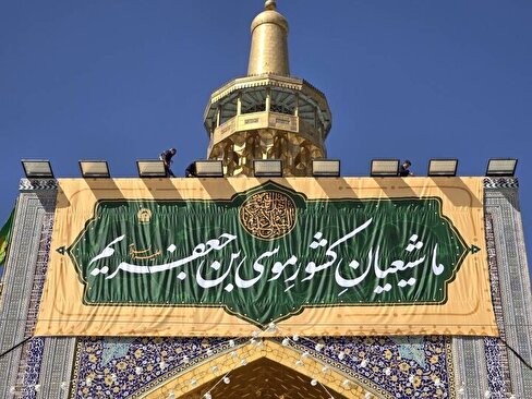 صبر و استقامت امام موسی کاظم (ع)/ الگویی برای روزهای سخت