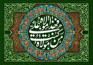 آیاتی که مفسران شیعه و اهل سنت آنها را درباره امیرالمومنین(ع) می‌دانند