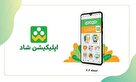 تشریح برنامه‌های تابستانه در پلتفرم شاد