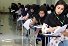 ۵۰۰ هزار داوطلب کنکور متقاضی شرکت در دانشگاه فرهنگیان/ پذیرش داوطلبان صرفاً به کانون ارزیابی وابسته نیست
