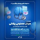 هوش مصنوعی پزشکی فراتر از داده های امیکس 