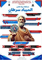  المپیاد سرطان 