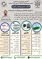  کارگاه جامع آموزش و پژوهش فیزیک