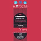 دوره تخصصی اجرای اسکلت فلزی