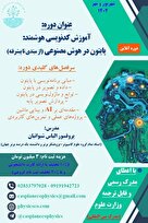 دوره آموزشی کدنویسی هوشمند