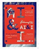 رویداد «AI &amp; I»