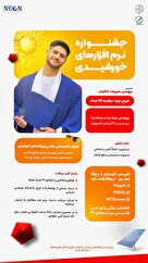 دوره طراحی، شبیه سازی و ارزیابی مالی سیستم های فتوولتائیک