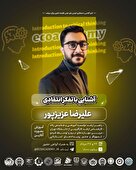دوره آموزشی آشنایی با تفکر انتقادی