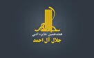 هجدهمین دوره جایزه ادبی