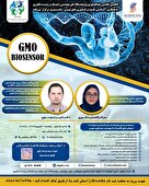 توسعه بیوسنسور ها نوین با محوریت تشخیص گیاهان GMO 