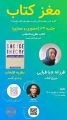 جلسات مغز کتاب