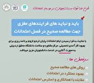 وبینار آموزشی